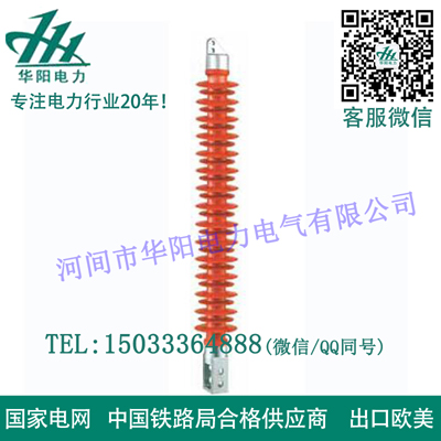 复合横担绝缘子FS-220-5