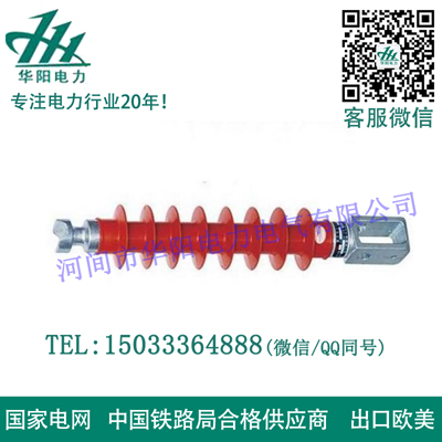 复合横担绝缘子FS-35-10