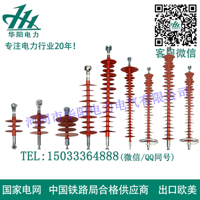 复合棒形悬式绝缘子FXBW-220-160